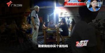 爷爷吃毒蛇瓜的视频在线观看,爷爷挑战吃下毒蛇瓜，全程直播揭秘